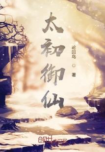 原世界：命运