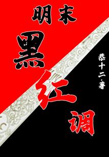 异能II妖异血族