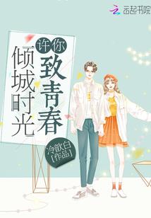 绝代女武神