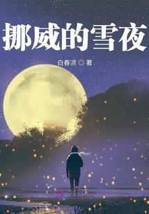 白昼夜火