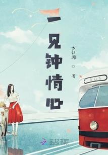 追梦的故事
