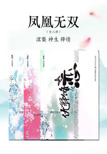 绝色男友笨丫头