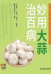金大力出马成仙记