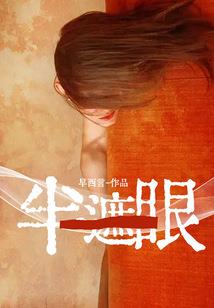 老婆,抱紧我