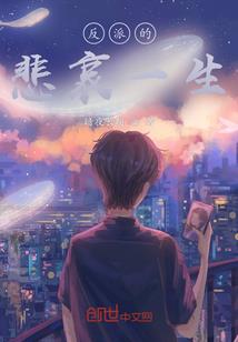 仙家那点情事