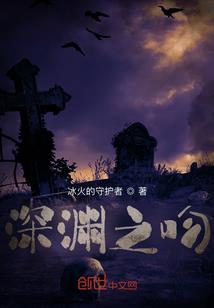 刺骨之隐