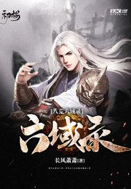 我为逍遥仙尊