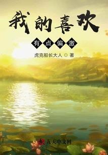 预谋情