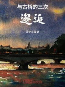 修仙四百年