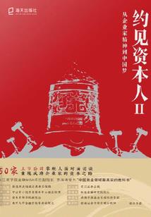 横行异世