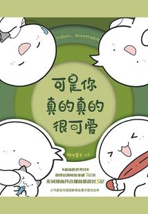 爱哭不会死还有你罩我