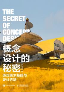魂游西界