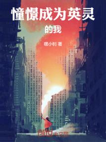 狐梦