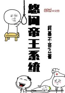 赵三儿，你丫能耐了？！（全本）