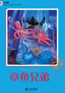 东游：我从地狱归来了