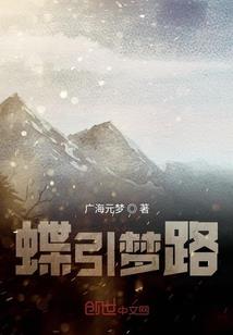 仙冥路