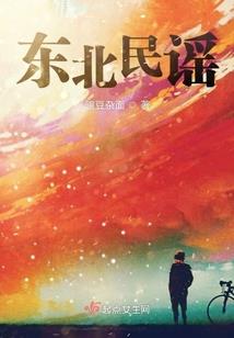 真实的末世