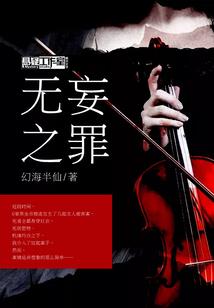 刚过三十，我娶妻血族少女？
