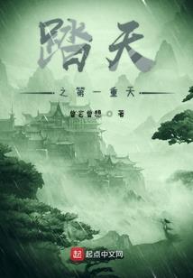 盗墓：天道系统