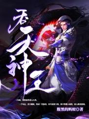 医龙