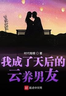 娱乐圈之高傲甜心慢点跑