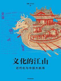 以仙名，证永生