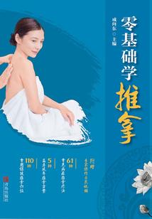 死悬