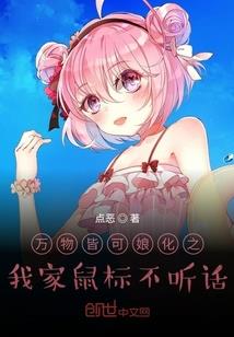 八仙全传之神魔一念