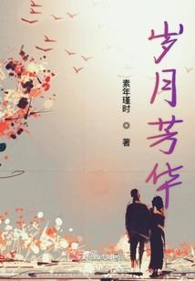 咸鱼与女神的攻略日常