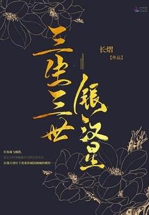 仙与传说
