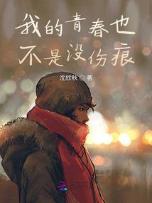 三小姐之穿越
