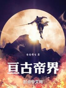 天咒记