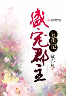 收服妖怪从恋爱开始