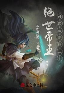 格林式童话