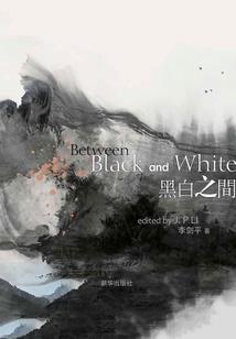 断命劫