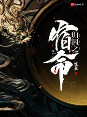 捡了一个女鬼老婆