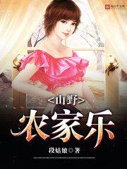 永生血女