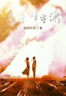 裴队长，今天脱单了吗