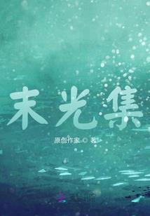 盗墓密事
