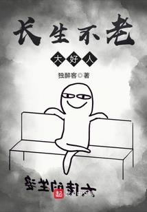 真仙繁华