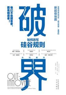 异变失控的厉