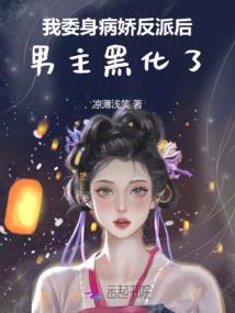 狐凰，你娶我