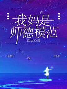 野传