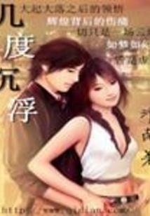 网游之沐辰