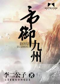 魅王求娶玉韶君
