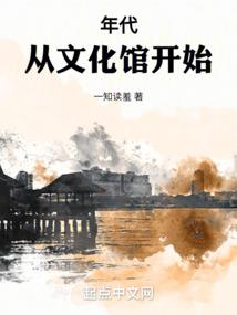 原罪第一季