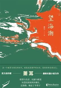 五音仙