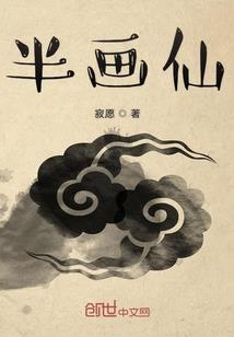 澪泽传说