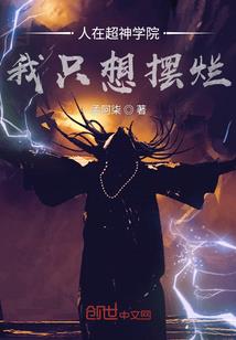 惊愕的围观者