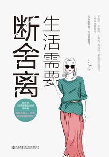 噬仙谣